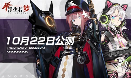 浮生若梦食梦计划菲尼提怎么打？浮生若梦食梦计划菲尼提打法介绍