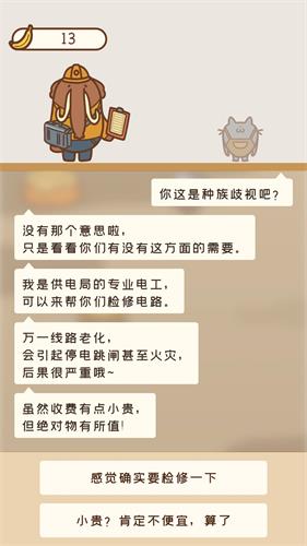 住客大人的心愿破产白瓢财富怎么完成？破产白瓢财富完成方法攻略