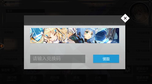 浮生若梦食梦计划兑换码在哪用？预约兑换码位置分享