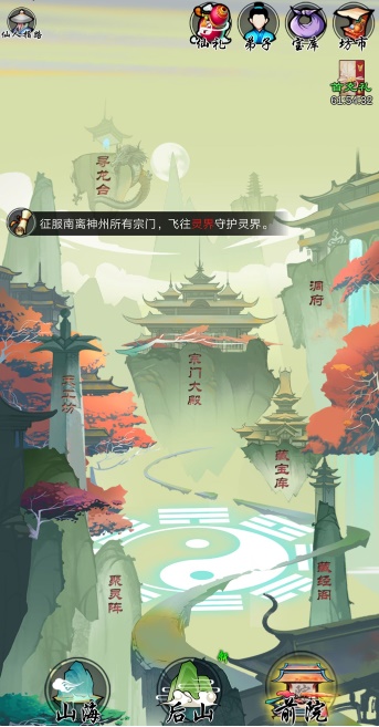 道王掌门修仙记丹药都有哪些属性？丹药属性及获取途径介绍