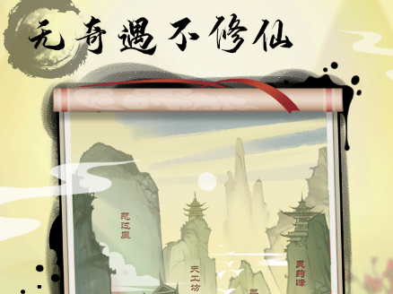 道王掌门修仙记初期属性如何搭配？初期属性搭配方法介绍