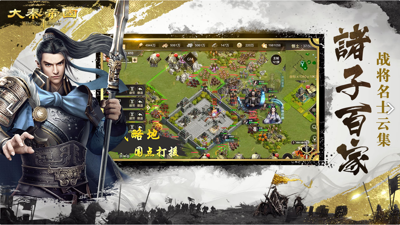 大秦帝国武将属性有哪些？武将属性排行介绍