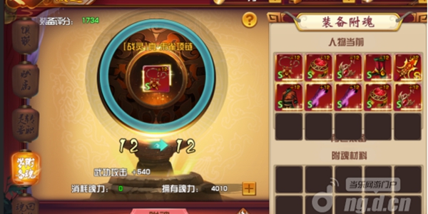 逍遥春秋附魂有哪些玩法？游戏附魂玩法图文分享