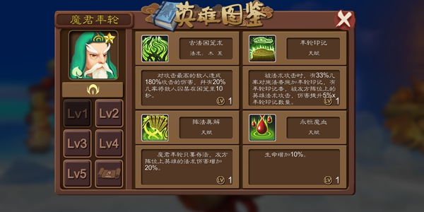 莽荒英雄录有哪些值得培养的人物？游戏值得培养的人物介绍