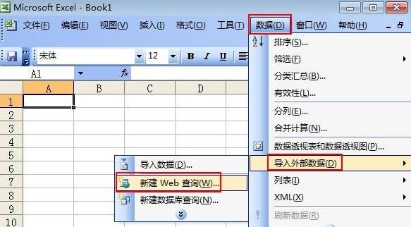Excel表格中怎么将网页数据导入？导入网页数据方法介绍