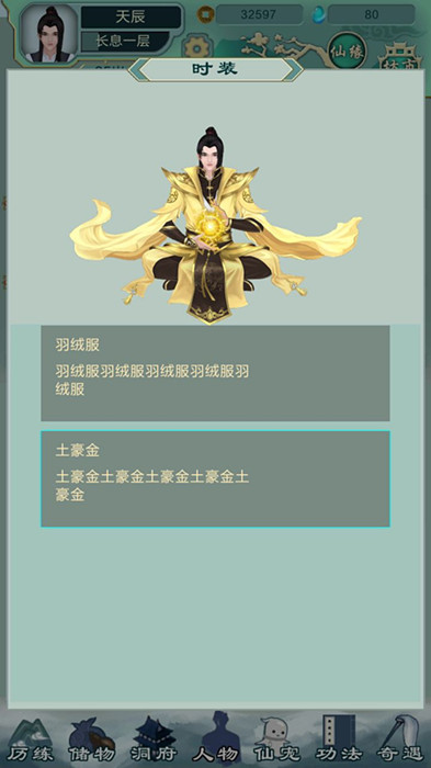 仙剑问道牛魔王怎么捕捉？仙剑问道牛魔王捕捉方法技巧介绍