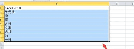 Excel怎样把单元格中多行文字合并为一行？将多行单元格内容变为一行方法介绍