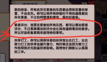 伊洛纳家居评分如何提高？伊洛纳家居评分提高技巧攻略