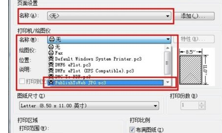 Autocad2010导出jpg怎么操作？导出jpg方法介绍