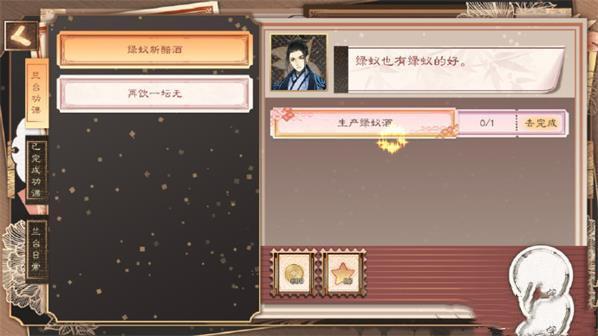 墨魂绿蚁酒如何制作？绿蚁酒制作流程图文分享