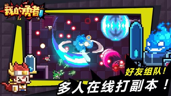 我的勇者糖果大作战活动怎么参加？糖果大作战攻略分享