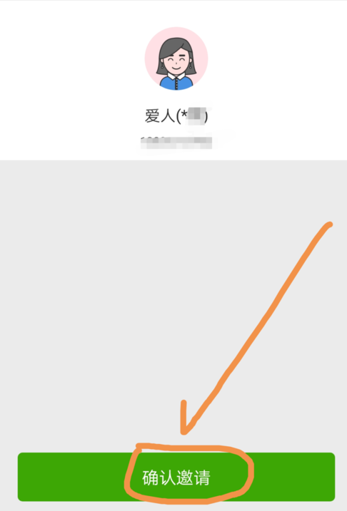 云闪付怎么加入家庭成员？添加家庭成员步骤一览