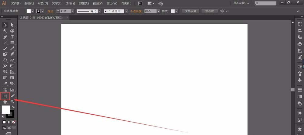 Adobe Illustrator CS6如何转换画布方向？设置画布方向步骤一览