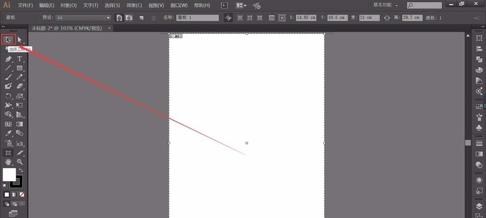 Adobe Illustrator CS6如何转换画布方向？设置画布方向步骤一览