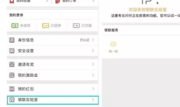 云闪付NFC标签怎么进行支付？NFC标签完成支付方法介绍