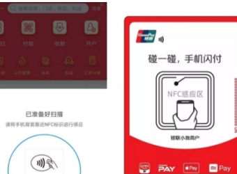 云闪付NFC标签怎么进行支付？NFC标签完成支付方法介绍