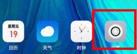 oppoReno Ace如何关掉充电震动？关闭充电震动流程一览