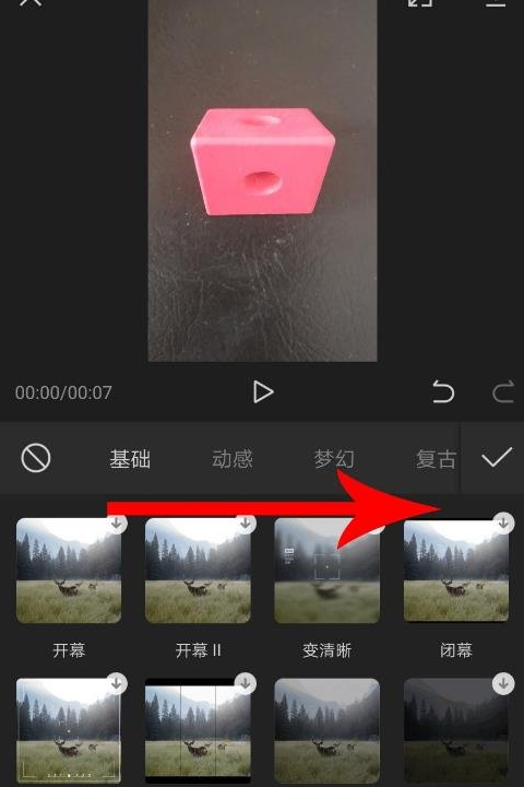 剪映如何制作三屏视频？设计三屏视频教程分享