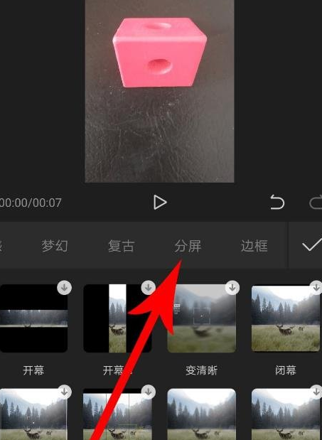 剪映如何制作三屏视频？设计三屏视频教程分享