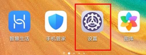 华为mate30双开微信怎么操作？双开微信方法讲解