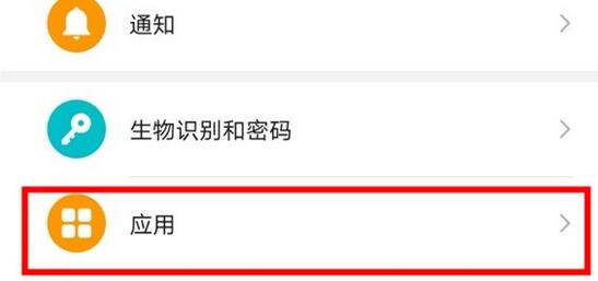 华为mate30双开微信怎么操作？双开微信方法讲解