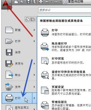 AutoCAD2013中图纸转成PDF格式怎么操作？将图纸设置成PDF格式流程介绍