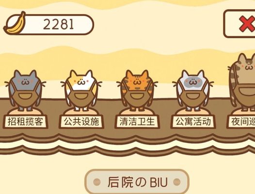 住客大人的心愿BIU的获取方式有哪些？BIU的获取与职位介绍