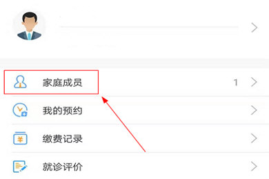 大象就医怎么加入亲属？添加家庭成员步骤一览