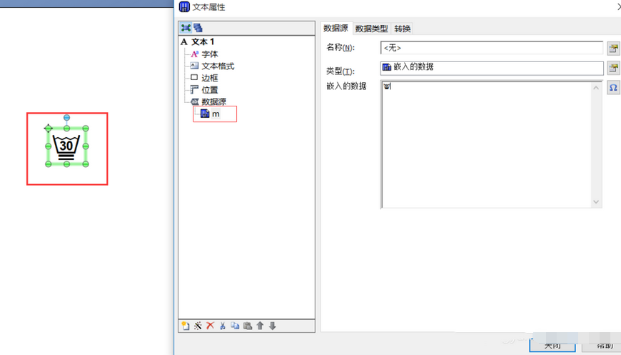 Bartender怎样输入洗涤标志？添加洗涤标志步骤一览