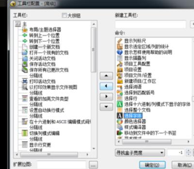 UltraEdit字体大小如何设置快捷键？字体大小设置快捷键流程一览