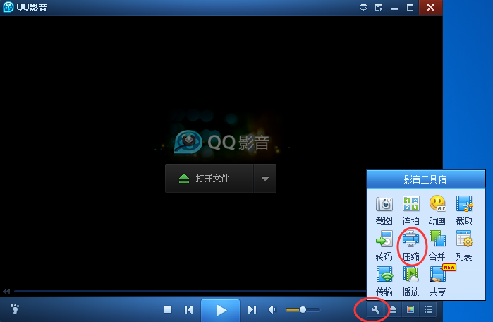 qq影音播放器怎么进行压缩视频？压缩视频教程分享