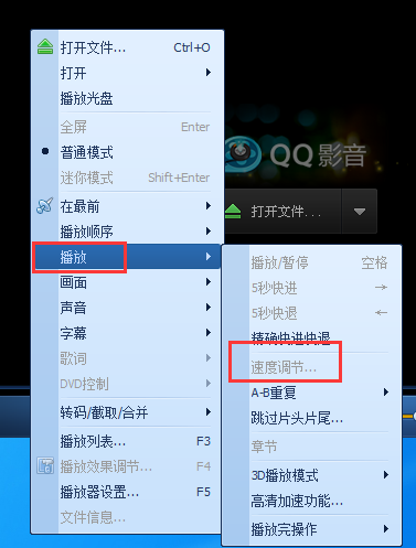 qq影音播放器怎样进行慢放或加速？实现慢放或加速方法介绍