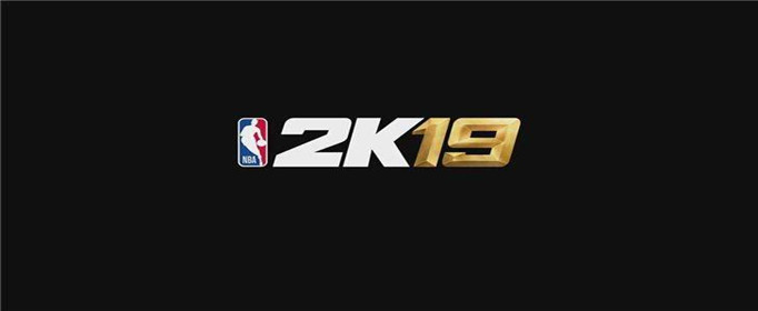 nba2k19游戏运行崩溃如何解决？游戏运行崩溃解决方法介绍