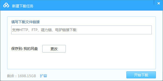 百度网盘怎样下载磁力链接？下载磁力链接方法介绍