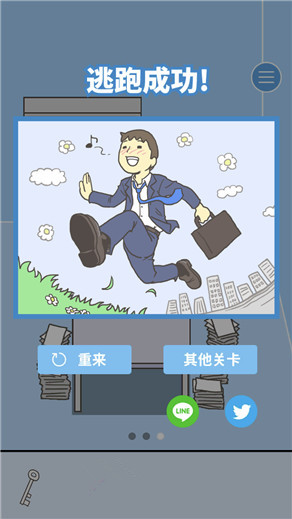 逃离公司2第2关如何通关?第2关通关流程图文分享