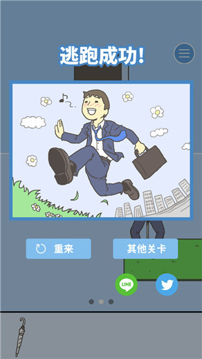 逃离公司2第3关如何通关?第3关通关流程图文分享