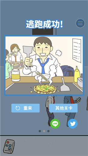 逃离公司2第4关如何通关?第4关通关流程图文分享