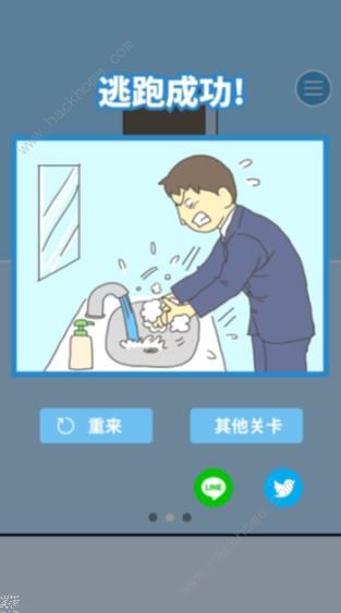 逃离公司2第6关如何通关?第6关通关流程图文分享