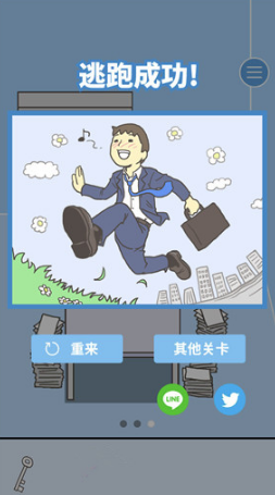 逃离公司2第8关如何通关?第8关通关流程图文分享