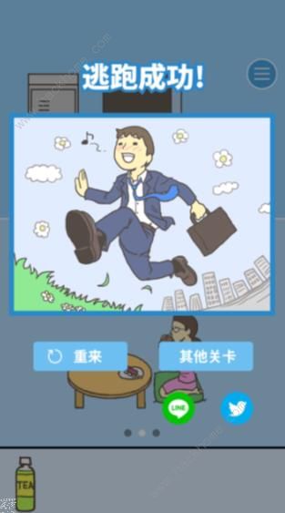 逃离公司2第11关如何通关?第11关通关流程图文分享