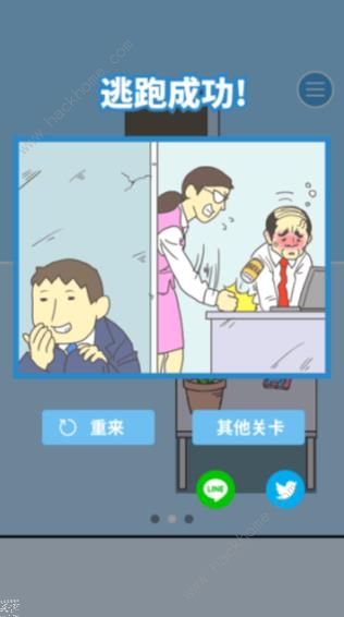 逃离公司2第12关如何通关?第12关通关流程图文分享