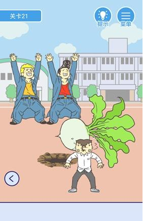 我要翘课第21关如何通关？第21关通关流程图文分享