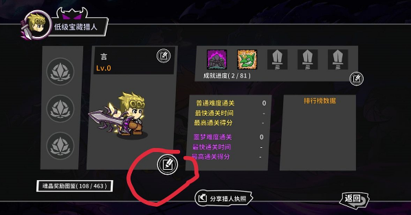 失落城堡翅膀怎么穿？失落城堡穿搭皮肤装备操作步骤攻略