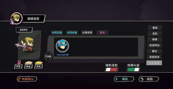 失落城堡翅膀怎么穿？失落城堡穿搭皮肤装备操作步骤攻略