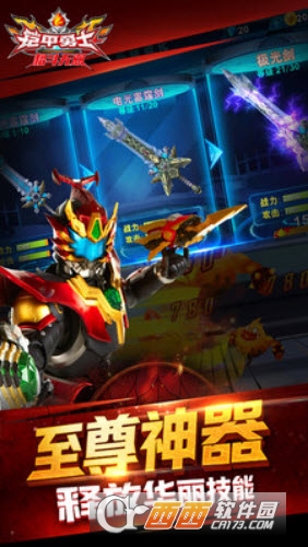 铠甲勇士格斗无双手游