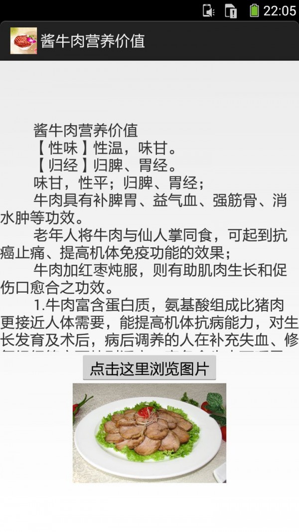 酱牛肉做法图文