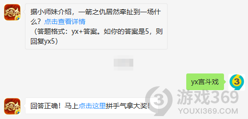 10月29日英雄杀答案