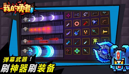 我的勇者游侠万圣节武器怎么选择？游侠万圣节武器选择方式介绍 