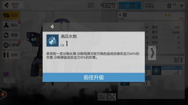 浮生若梦食梦计划泉好用吗？泉的技能属性介绍