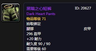 魔兽世界怀旧服短裤属性怎么样？短裤属性及获取途径介绍